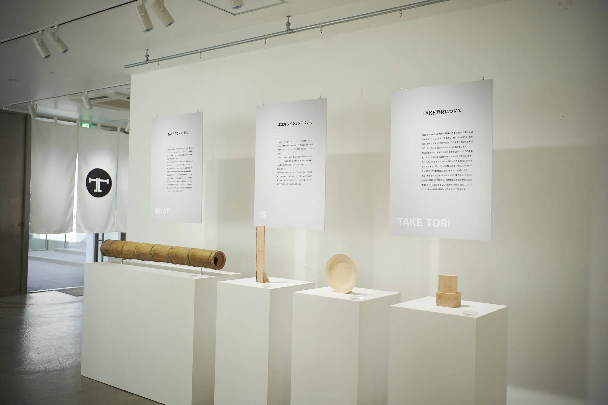 「TAKE TORI EXHIBITION」開催 ― プロダクトブランド「TAKE TORI」を初披露 ―